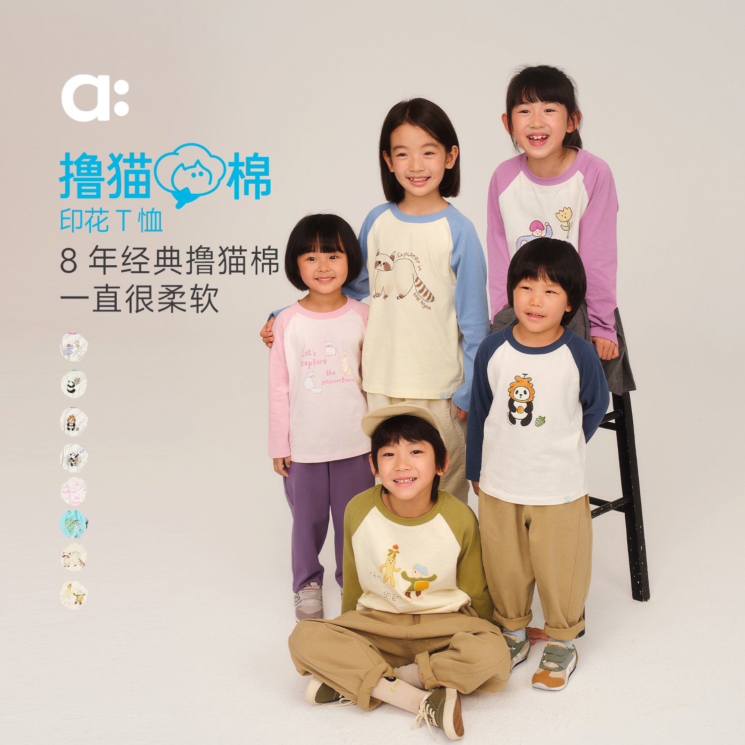 【秋Vol.1】allblu幼岚【撸猫棉印花T恤】儿童T恤25秋新款男童女童柔软透气ZY