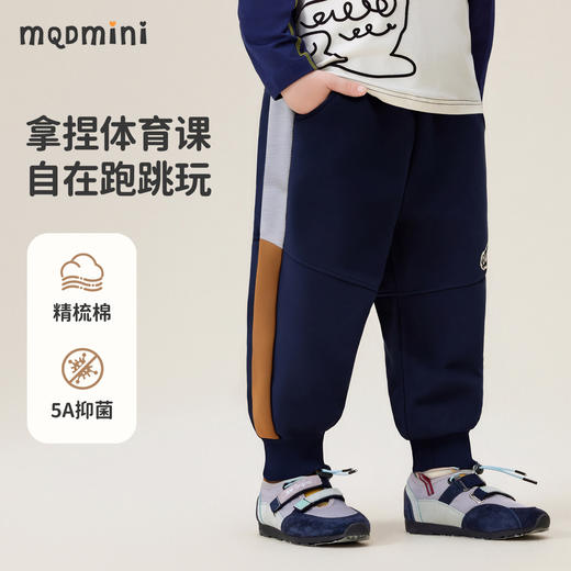 【5A抑菌】【MQDmini】【90-140】男童春秋撞色卫裤 商品图4