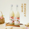 苏州桥 阳山水蜜桃米露/荔枝米露 750ml*2瓶 米酒 商品缩略图11
