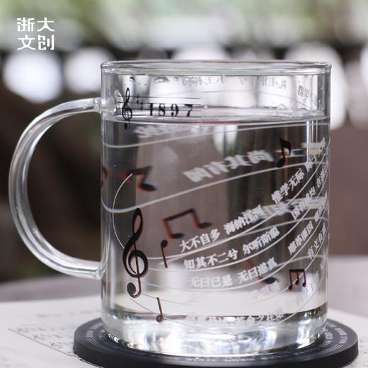 【浙大文创】浙江大学浙大之声玻璃杯 商品图0