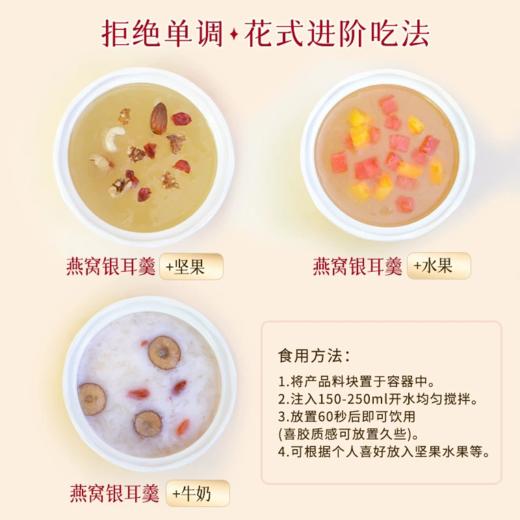 【古田有机银耳】“燕窝平替”，丝滑胶质口感，一碗润到心窝！下单即赠焖烧杯和小金勺！（2.12-2.26停发） 商品图5