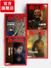 南风窗杂志杂志组合 深度剖析时政热点、课外阅读 商品缩略图3