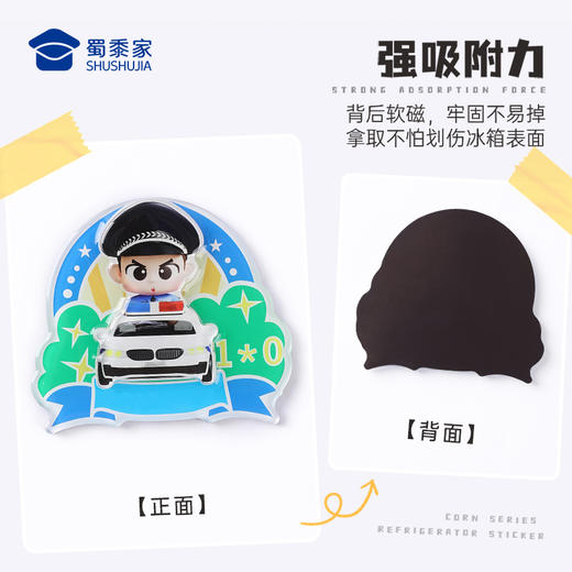 【J车&铁骑冰箱贴】蜀黍元素亚克力冰箱贴创意日用磁吸贴 商品图3