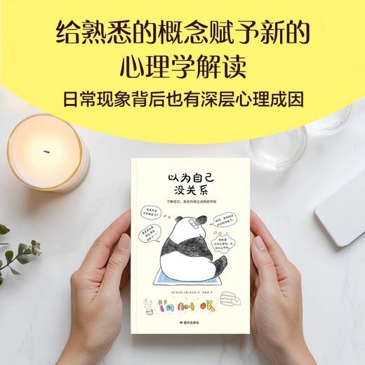 以为自己没关系 [韩] 梁在镇、梁在雄 商品图5