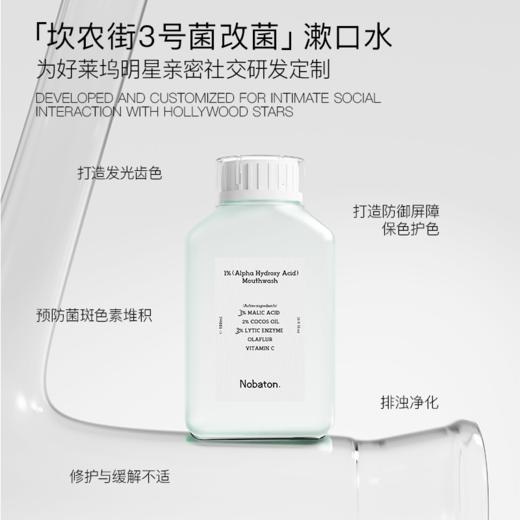 Nobaton诺巴顿农场 原装进口1%果酸2%乳香植物精油漱口水【该商品不支持用券】 商品图9