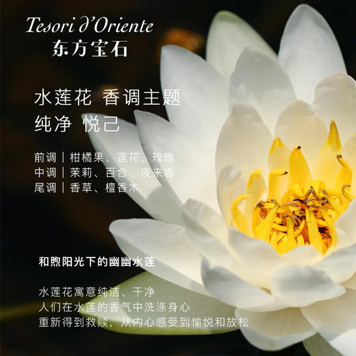 东方宝石 意大利进口香氛淋浴乳持久留香水润嫩肤沐浴露男女通用便携旅行装 250ml/瓶 商品图4