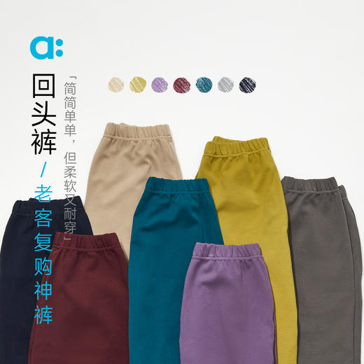 【秋Vol.1】allblu幼岚【回头裤】儿童裤子25秋新男童女童柔软挺括耐磨ZY 商品图0