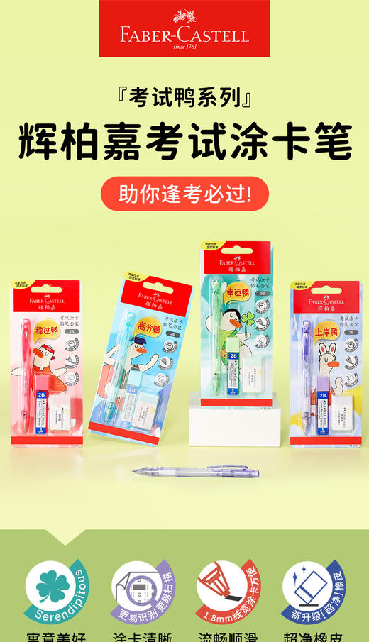 【福利购2026】德国辉柏嘉学生考试专用2B涂卡铅笔带橡皮铅芯 商品图4