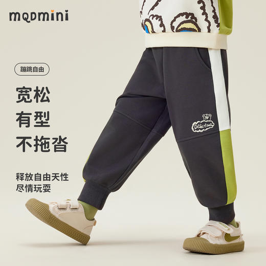 【5A抑菌】【MQDmini】【90-140】男童春秋撞色卫裤 商品图7