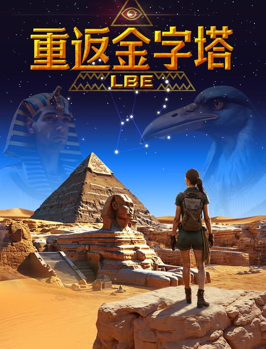 内部体验--（5--10分钟）VR大空间七选一 商品图6