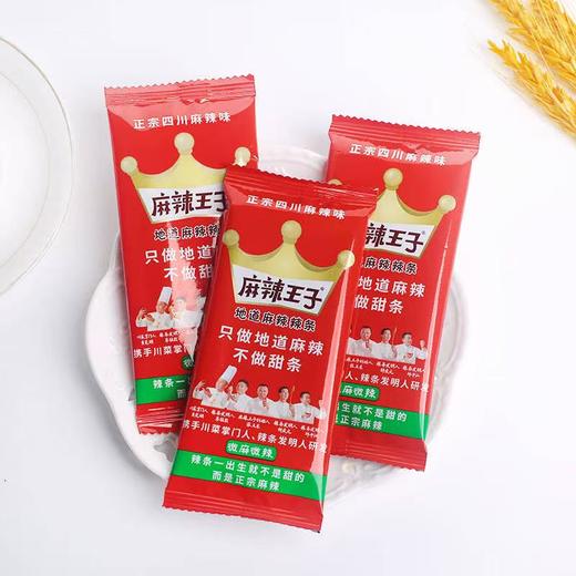 麻辣王子辣条10包/250g 商品图0