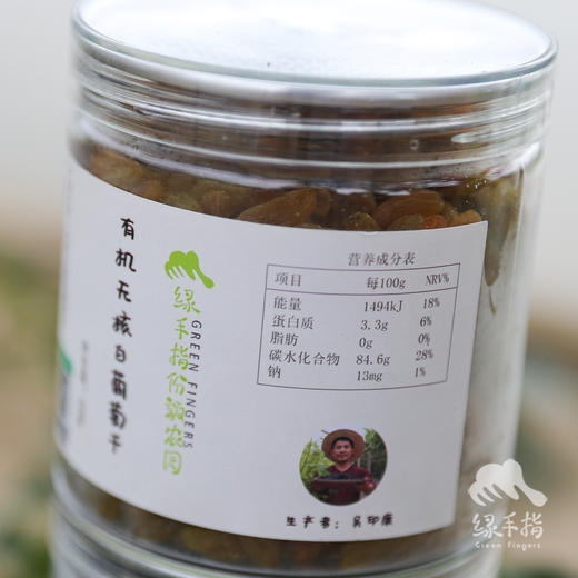 有机葡萄干| 合作生产*Organic raisins| Partner Production 商品图3
