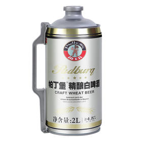 帕丁堡精酿白啤酒【臻选好酒】