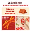 麻辣王子辣条10包/250g 商品缩略图3
