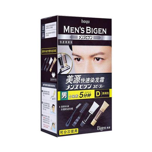 正品美源染发剂男士快速染发霜植物遮盖白发纯黑色染发膏在家染发 商品图0