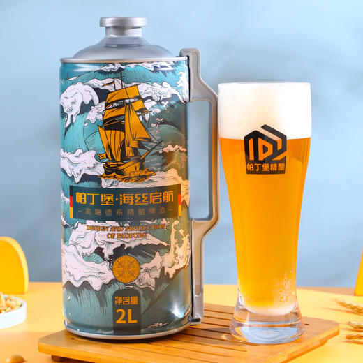 帕丁堡海丝启航精酿啤酒2L*4【臻选好酒】 商品图5