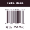感染病学 共52章 感染病学权威巨著 商品缩略图4
