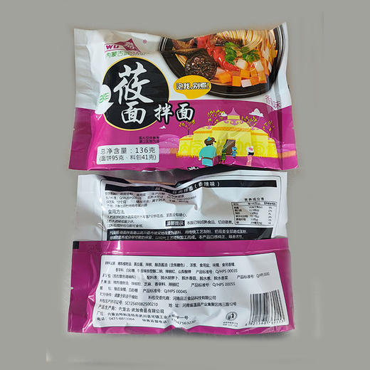 武加莜面拌面香辣味136克*20袋 商品图2