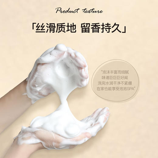 东方宝石 意大利进口香氛淋浴乳持久留香水润嫩肤沐浴露男女通用便携旅行装 250ml/瓶 商品图3