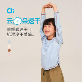 【秋Vol.1】allblu幼岚【云朵速干】儿童T恤25秋新款女童长袖保暖速干ZY