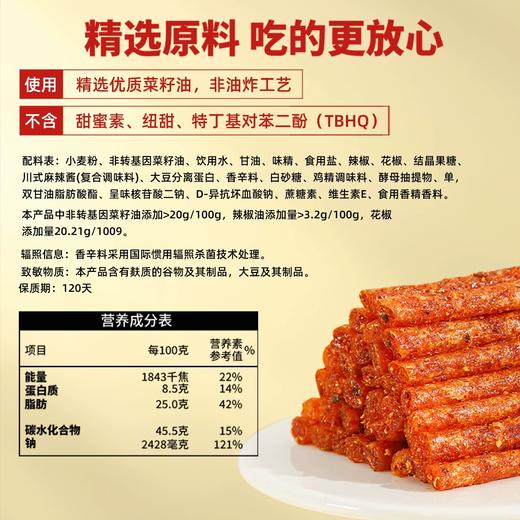麻辣王子辣条10包/250g 商品图1