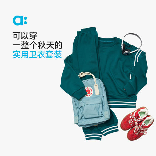 【秋Vol.1】allblu幼岚【弹弹棉卫衣套装】儿童柔软2025秋季新款舒适套装 商品图1