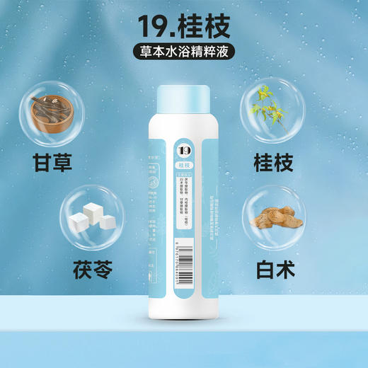 晓婴坊19#桂枝草本浴 商品图2