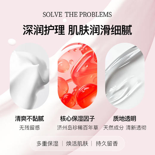 所望济州岛 百年草身体乳沐浴露套装男女士持久留香浴液 500ml/瓶 商品图6