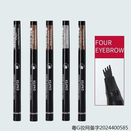 四头眉笔液体眉笔极细微雕纹眉笔4头眉笔防水持久四又头眉 1支 商品图4
