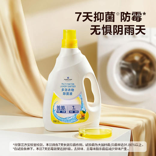 【自提】M 多效衣物除菌液 3.5L*2 商品图2