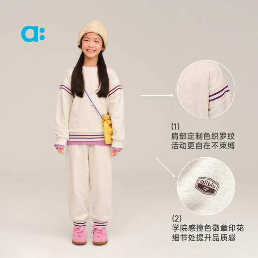 【秋Vol.1】allblu幼岚【弹弹棉卫衣套装】儿童柔软2025秋季新款舒适套装 商品图4