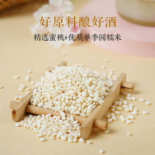 苏州桥 阳山水蜜桃米露/荔枝米露 750ml*2瓶 米酒 商品图3