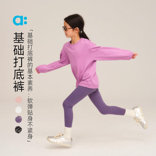 【秋Vol.1】allblu幼岚【基础打底裤】女童裤子25秋新款贴身不勒耐磨ZY 商品图0