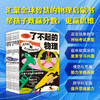 《了不起的物理》全10册  7-14岁  巴菲特旗下百年科普品牌   基于义务教育新课标研发  让孩子抢先成为物理学霸 商品缩略图0