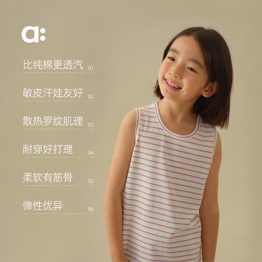 【秋Vol.1】allblu幼岚【桉树皮罗纹背心】儿童亲肤2025秋季新款男童女童 商品图2