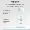 Nobaton诺巴顿农场 原装进口1%果酸2%乳香植物精油漱口水【该商品不支持用券】 商品缩略图8