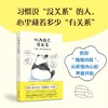 以为自己没关系 [韩] 梁在镇、梁在雄 商品缩略图0