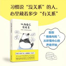 以为自己没关系 [韩] 梁在镇、梁在雄