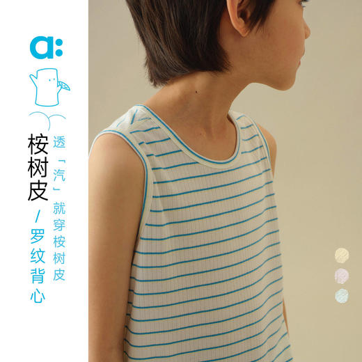 【秋Vol.1】allblu幼岚【桉树皮罗纹背心】儿童亲肤2025秋季新款男童女童 商品图0