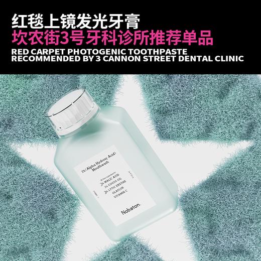 Nobaton诺巴顿农场 原装进口1%果酸2%乳香植物精油漱口水【该商品不支持用券】 商品图3