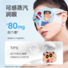 【精选】珍视明蒸汽眼罩 蜡笔小新联名  热敷发热舒缓眼疲劳 （2盒共10片装） 商品缩略图4