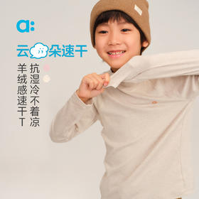 【秋Vol.1】allblu幼岚【云朵速干】儿童T恤25秋新款长袖保暖抗湿冷ZY