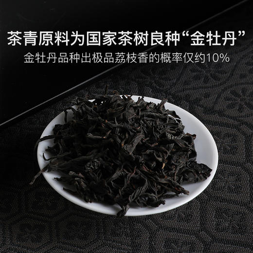 2025年武夷桐木关正山小种红茶贵妃笑荔枝香 商品图3