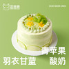 羽衣甘蓝青苹果酸奶 商品缩略图0