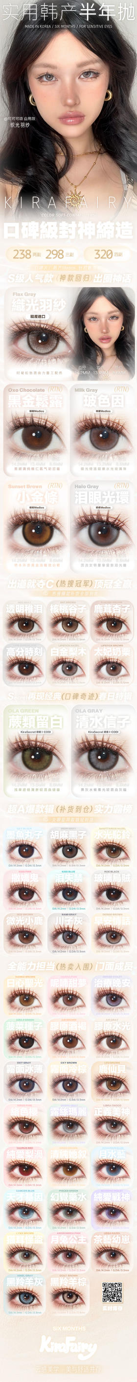 🔗今日推荐 con：Kirafairy撒娇鬼 