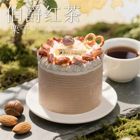 贝家烘焙 | 伯爵红茶栗子