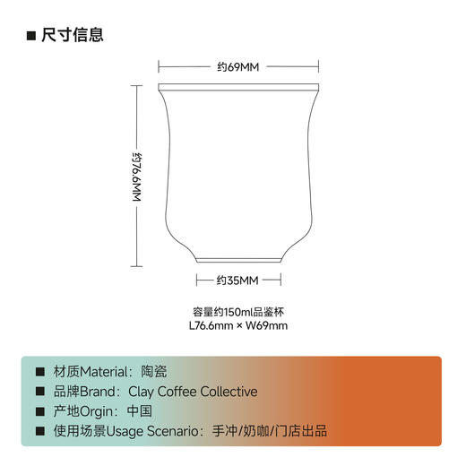 fishtank × CCC联名咖啡品鉴杯丨海盐橘子汽水 商品图1