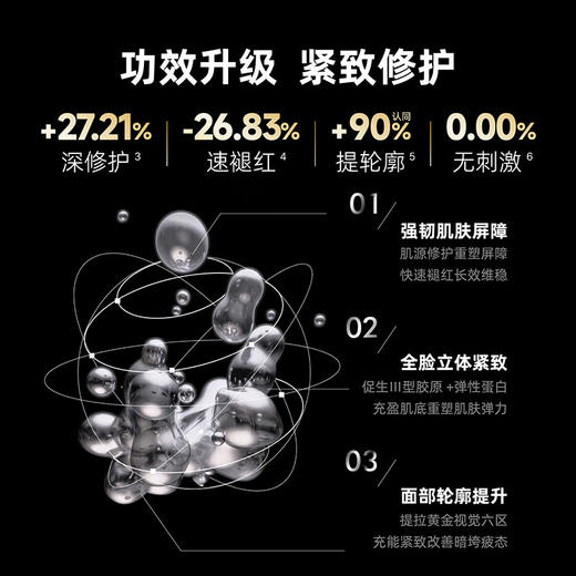 【3盒装】Sudee素玳 白绷带面膜女金标版2.0紧致舒缓修护补水保湿敏感肌可用面膜贴 5片/盒 商品图3