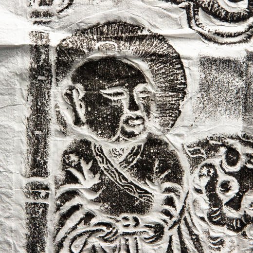 明代罗汉刻石拓片 商品图5