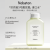 Nobaton诺巴顿农场 原装进口1%果酸2%乳香植物精油漱口水【该商品不支持用券】 商品缩略图10